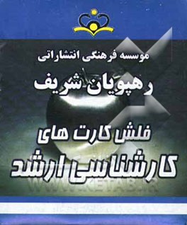 ادیان و اساطیر