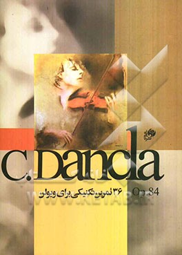 36 تمرین تکنیکی برای ویولن: اپوس 84