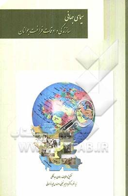 سیمای جهانی سازندگی و اوقات فراغت جوانان