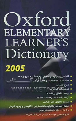 Oxford elementary learner's dictionary