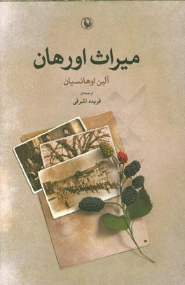 میراث اورهان (رمان)