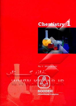 Chemistery 1