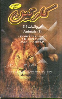 کارتین: فلش کارت آموزشی حیوانات (1)