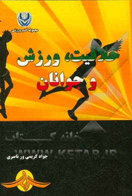 خلاقیت، ورزش و جوانان