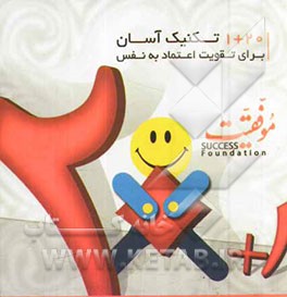 فلش کارت 20 + 1 تکنیک آسان برای تقویت اعتماد به نفس