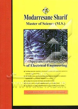 زبان تخصصی مهندسی برق