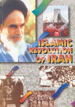 Islamic revolution of Iran