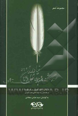 سه‌شنبه‌های نیاوران (2)