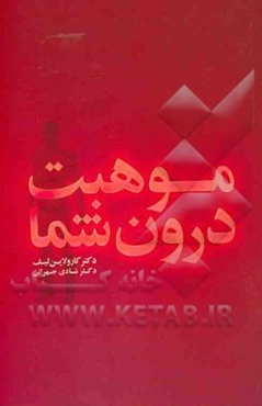 موهبت درون شما