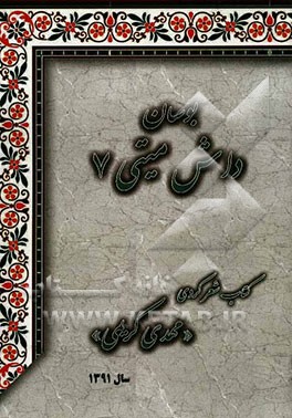 بوسان داش میتی 7