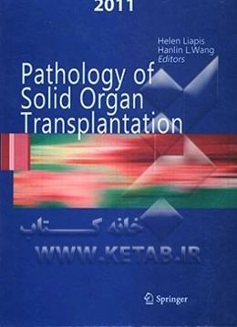 Pathology of solid organ transplantation