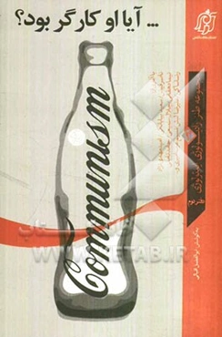 ...آیا او کارگر بود؟