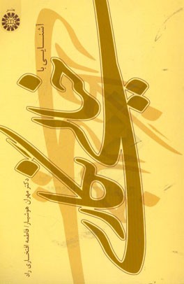 آشنایی با خیالی‌نگاری