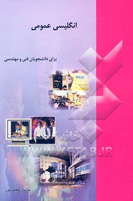 Engineering in context (English for the students of engineering