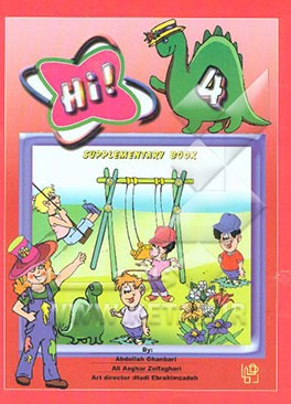 Hi 4!: supplementary book