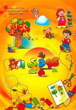 زیر گنبد کبود (فصل پاییز)