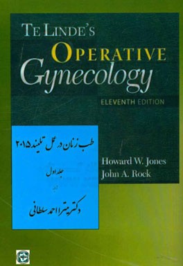 طب زنان در عمل تلیند 2015