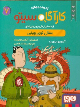 سال نوی چینی