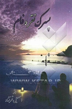 پسرک نقره‌فام