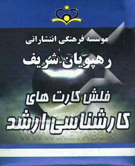 آیین دادرسی کیفری