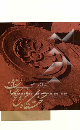 تختگاه فروغ رخشان