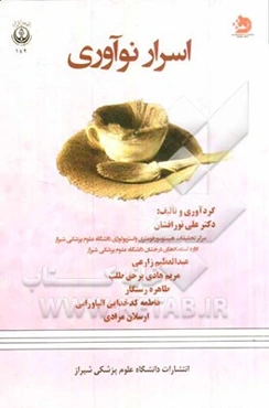 اسرار نوآوری