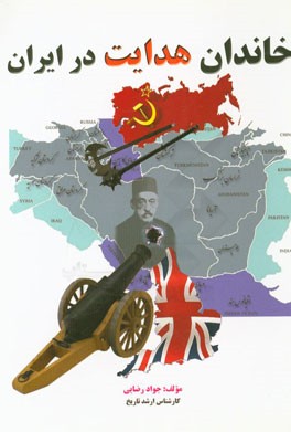 خاندان هدایت در ایران