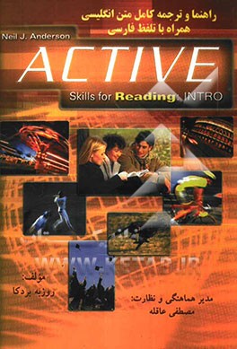 راهنمای ACTIVE Intro: ترجمه کامل متن با تلفظ، توضیح نکات گرامری هر درس، ترجمه کامل تمرینات ...