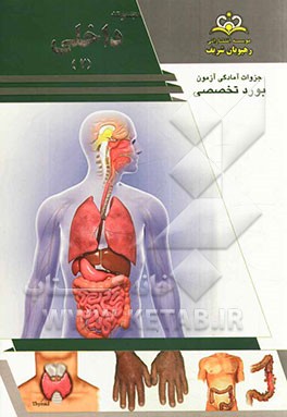 مجموعه داخلی مرجع 93