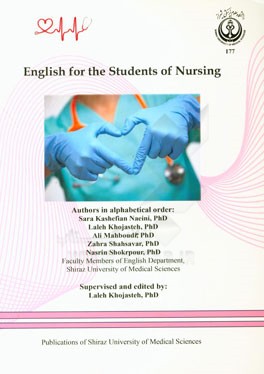 English for the students of nursing