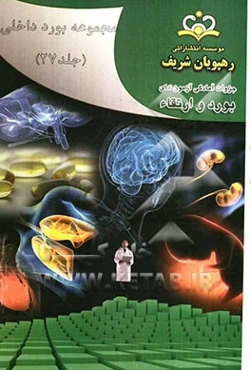 مجموعه بورد داخلی مرجع 91