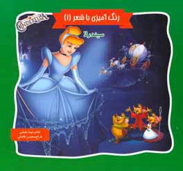 سیندرلا