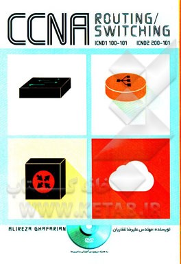 آموزش عملی CCNA routing / switching