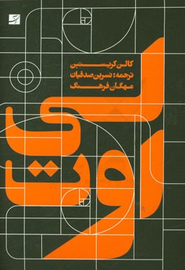 لی‌اوت راهنمای واقعی برای چیدمان متن و تصویر