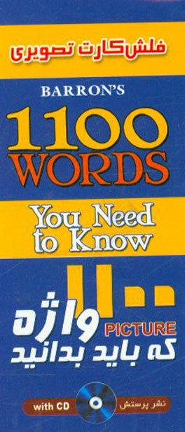 1100 word you need to know