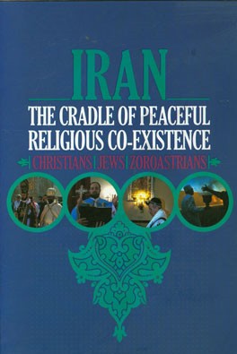 ایران: مهد همزیستی مسالمت‌آمیز ادیان