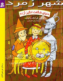 فراتر از عدل