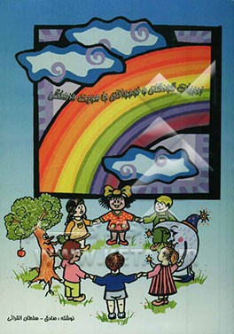 ادبیات کودکان و نوجوانان با هویت فرهنگی (مواد خدمات کودکان و نوجوانان