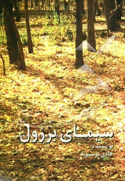 سیمای برزول