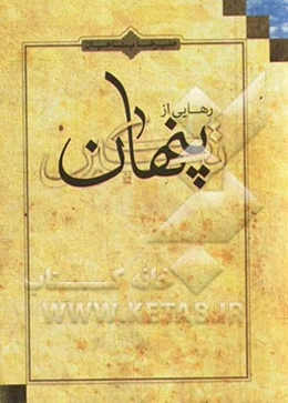 رهایی از تکبر پنهان