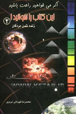 زنده شدن مردگان