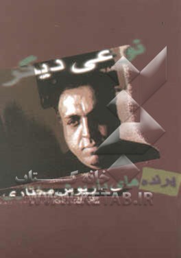 نوعی دیگر: پرنده‌ها