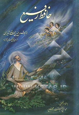 حافظ رفیع
