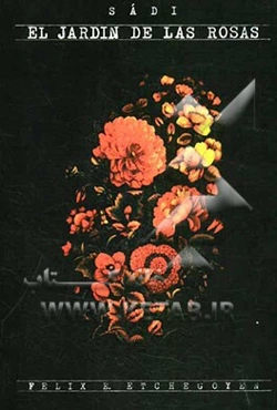 El jardin de las rosas