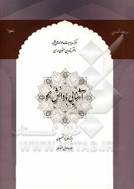 آشنایی با دانش نحو