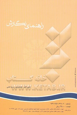 A guide to the essentials of paragraph writing