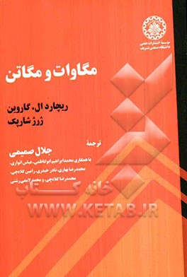 مگاوات و مگاتن