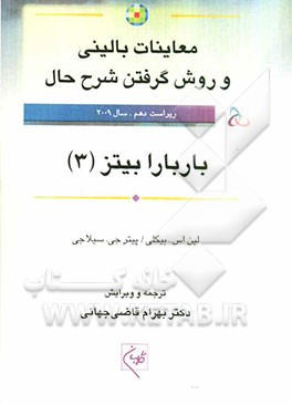 پوست، موها و ناخنها، سر و گردن