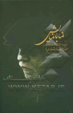 نما با نمایش و سایکودراما در مدرسه: همراه با هفت نمایشنامه نو