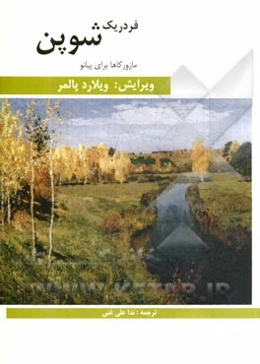 مازورکاها برای پیانو